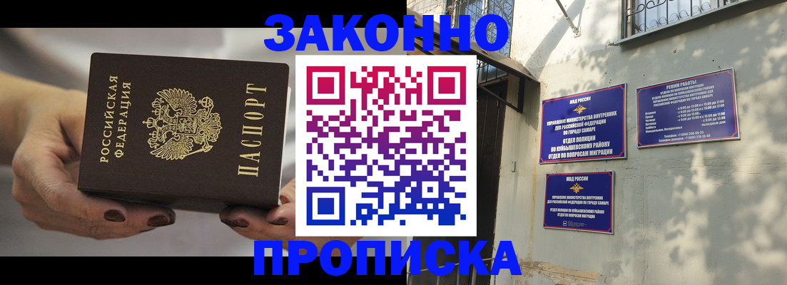 прописка законно в Дальнегорске